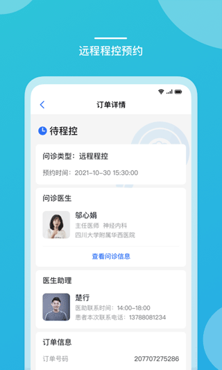 截图5